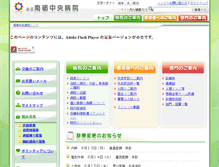 Tablet Screenshot of nantohp.city.nanto.toyama.jp