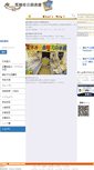 Mobile Screenshot of lib.city.kurobe.toyama.jp