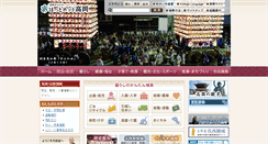 Desktop Screenshot of city.takaoka.toyama.jp