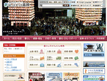 Tablet Screenshot of city.takaoka.toyama.jp