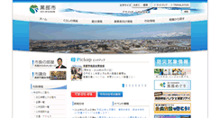 Desktop Screenshot of city.kurobe.toyama.jp