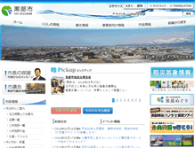 Tablet Screenshot of city.kurobe.toyama.jp