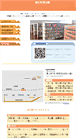 Mobile Screenshot of lib.town.asahi.toyama.jp