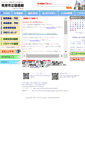 Mobile Screenshot of lib.city.uozu.toyama.jp