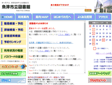 Tablet Screenshot of lib.city.uozu.toyama.jp