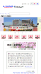 Mobile Screenshot of hos.town.asahi.toyama.jp