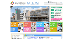 Desktop Screenshot of newshiminhp.city.nanto.toyama.jp