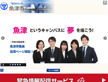 Tablet Screenshot of city.uozu.toyama.jp