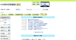 Desktop Screenshot of lib.city.oyabe.toyama.jp