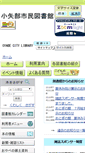 Mobile Screenshot of lib.city.oyabe.toyama.jp