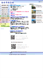 Mobile Screenshot of lib.city.imizu.toyama.jp