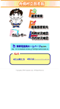 Mobile Screenshot of lib.vill.funahashi.toyama.jp