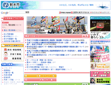 Tablet Screenshot of city.imizu.toyama.jp