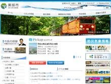 Tablet Screenshot of kurobe.city.kurobe.toyama.jp