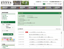 Tablet Screenshot of fes.pref.toyama.jp