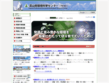 Tablet Screenshot of eco.pref.toyama.jp