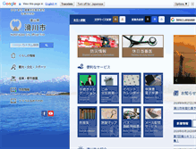 Tablet Screenshot of city.namerikawa.toyama.jp