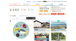 Desktop Screenshot of city.himi.toyama.jp