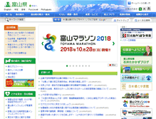 Tablet Screenshot of pref.toyama.jp